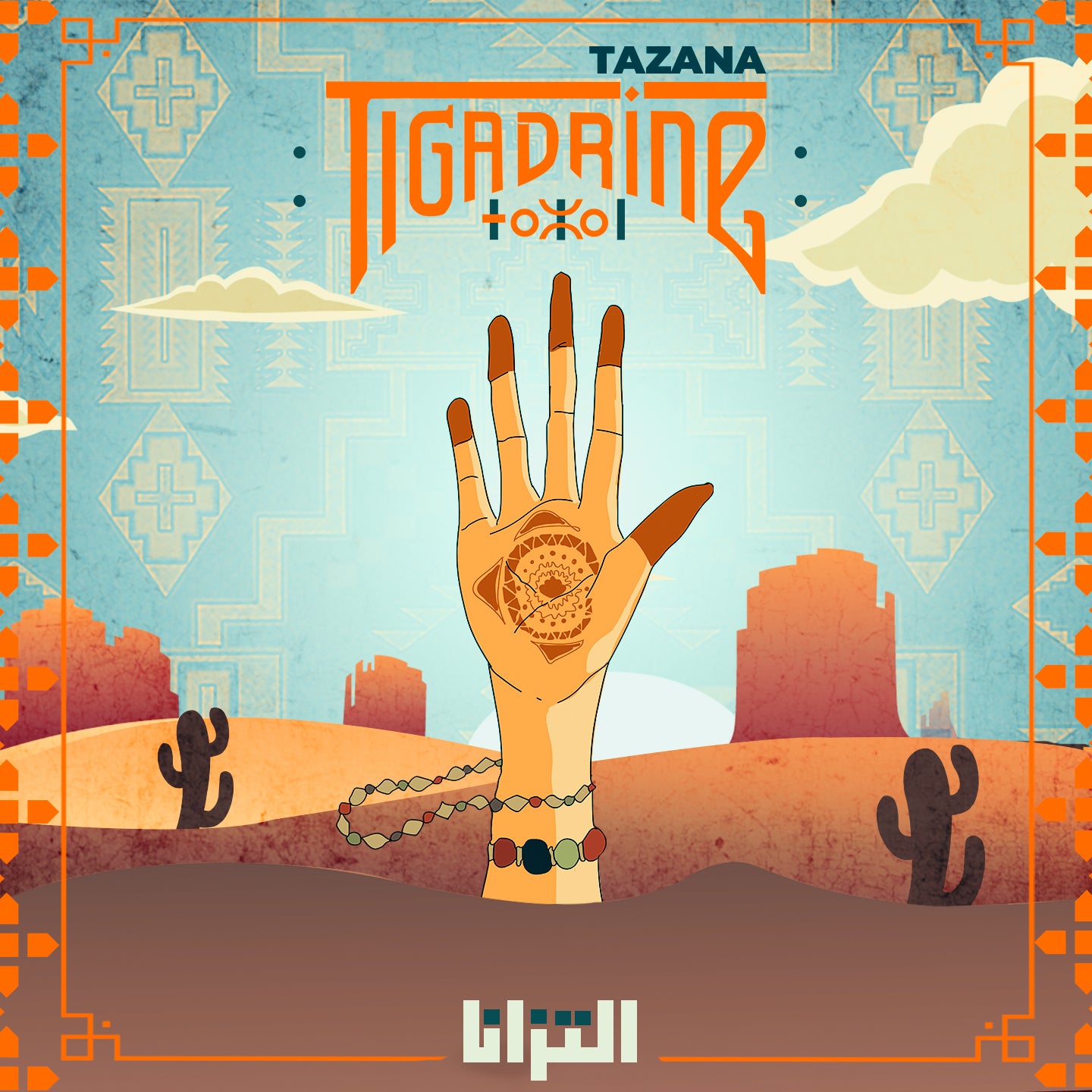 Pochette de : TAZANA - TIGADRINE (VINYLE 33T)