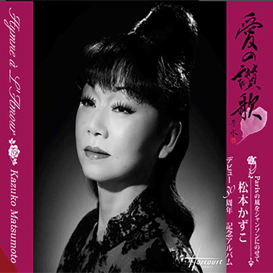 Pochette de : HYMNE A L'AMOUR - KAZUKO MATSUMOTO (33T)