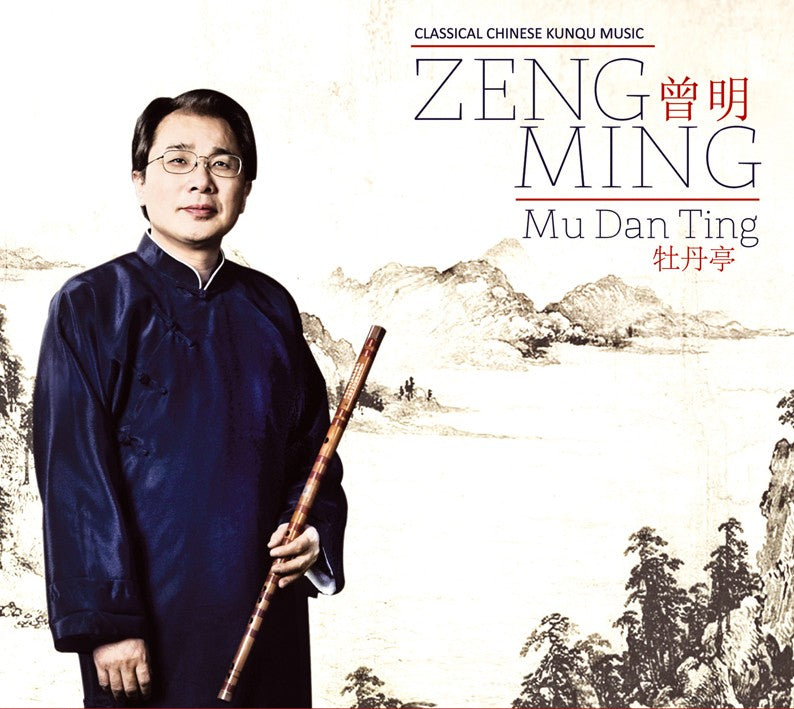 Pochette de :  MU DAN TING  - ZENG MING  (CD)