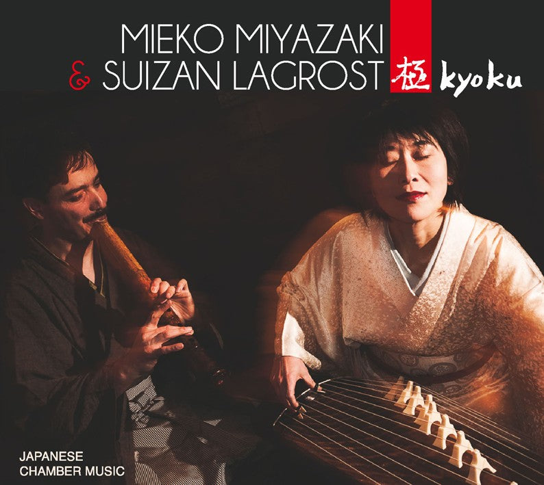 Pochette de :  KYOKU  - MIEKO MIYAZAKI / SUIZAN LAGROST  (CD)